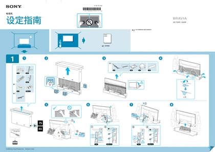 sony 索尼KD-65Z9F